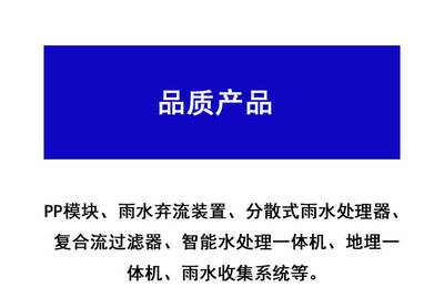 虹吸排水收集与防护系统 城市雨水资源化利用的关键技术