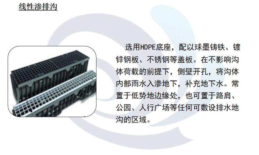 雨水收集系统